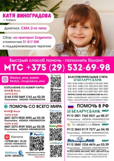 Клич о помощи