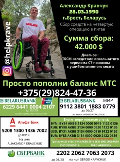 Благотворительный сбор средств